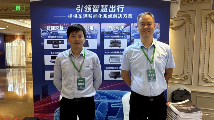 壹号娱乐亮相奇瑞供应链技术共创交流日，共探汽车电子电气架构创新