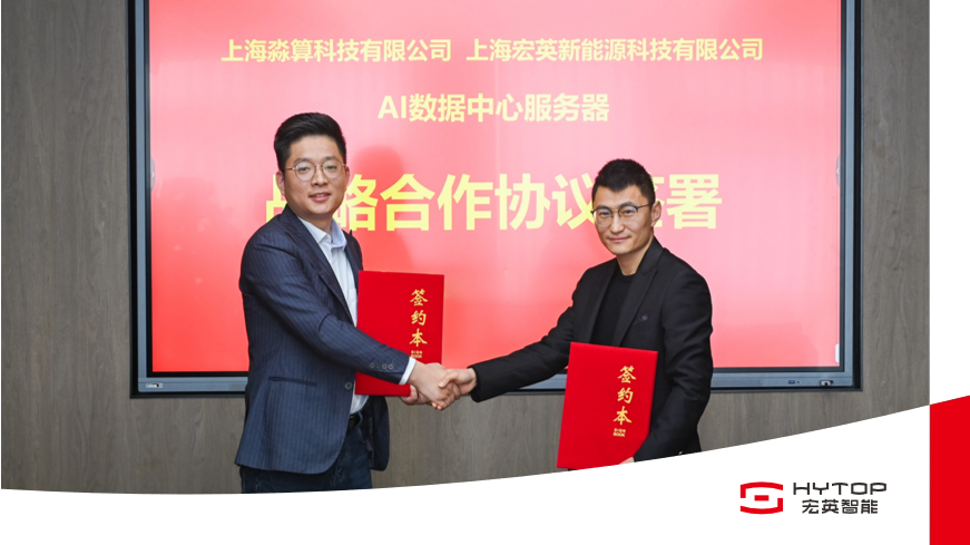 赋能智算中心！壹号娱乐新能源携手淼算科技共启浸没式液冷&ldquo;算电一体化&rdquo;