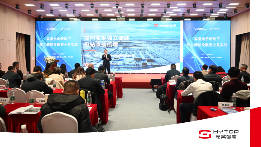 《走进壹号娱乐&mdash;&mdash;独立储能业务实战分享会》圆满举办！